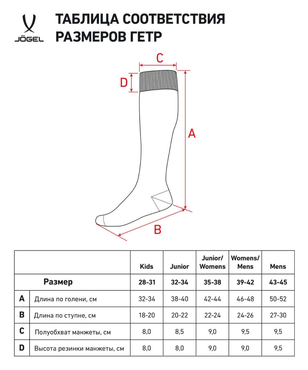 Гетры футбольные Match Socks, темно-синий