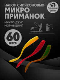 Набор силиконовых микро-приманок Shaman Micro Worm