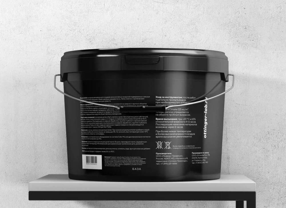 Краска дисперсионная акриловая OTTINGER Expert Pro интер. белая 9л
