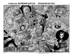 One Piece. Большой куш. Книга 23. Пиратский союз