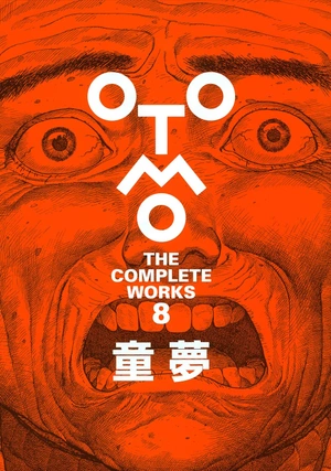 Otomo the Complete Works 8: Domu (На японском языке)