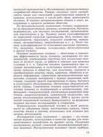 История техники и технологий