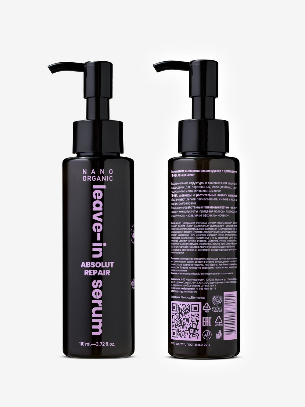 Несмываемая сыворотка-реконструктор с церамидами и 18-МЭА "Absolut Repair", 110 мл (Nano Organic)