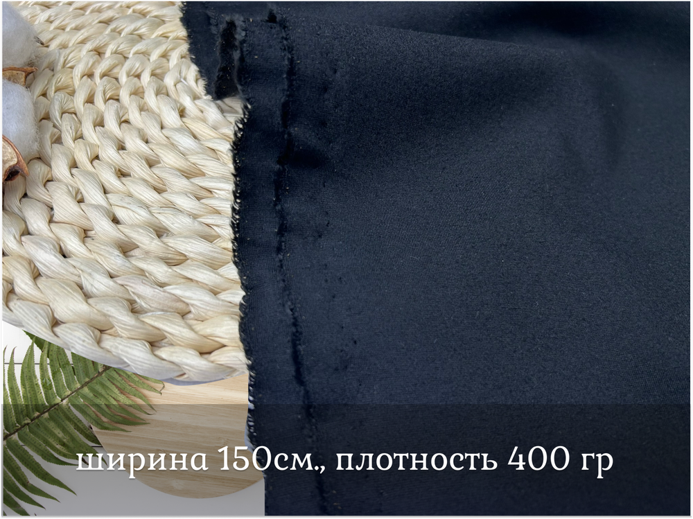Джерси плотный ЧЕРНЫЙ