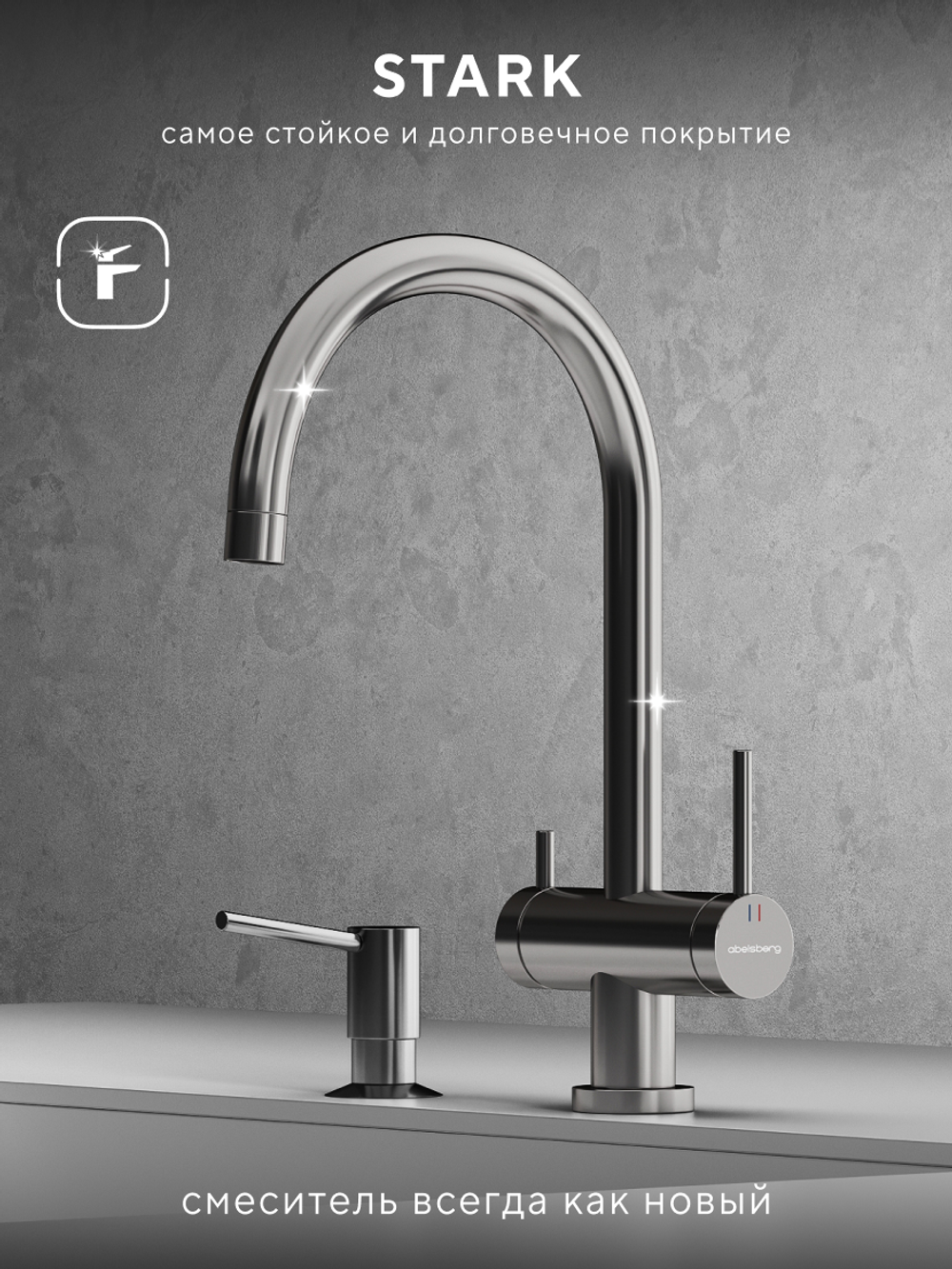 Смеситель для кухни Abelsberg Aera AWF70029CH c возможностью подключения фильтра для воды, цвет глянцевый хром