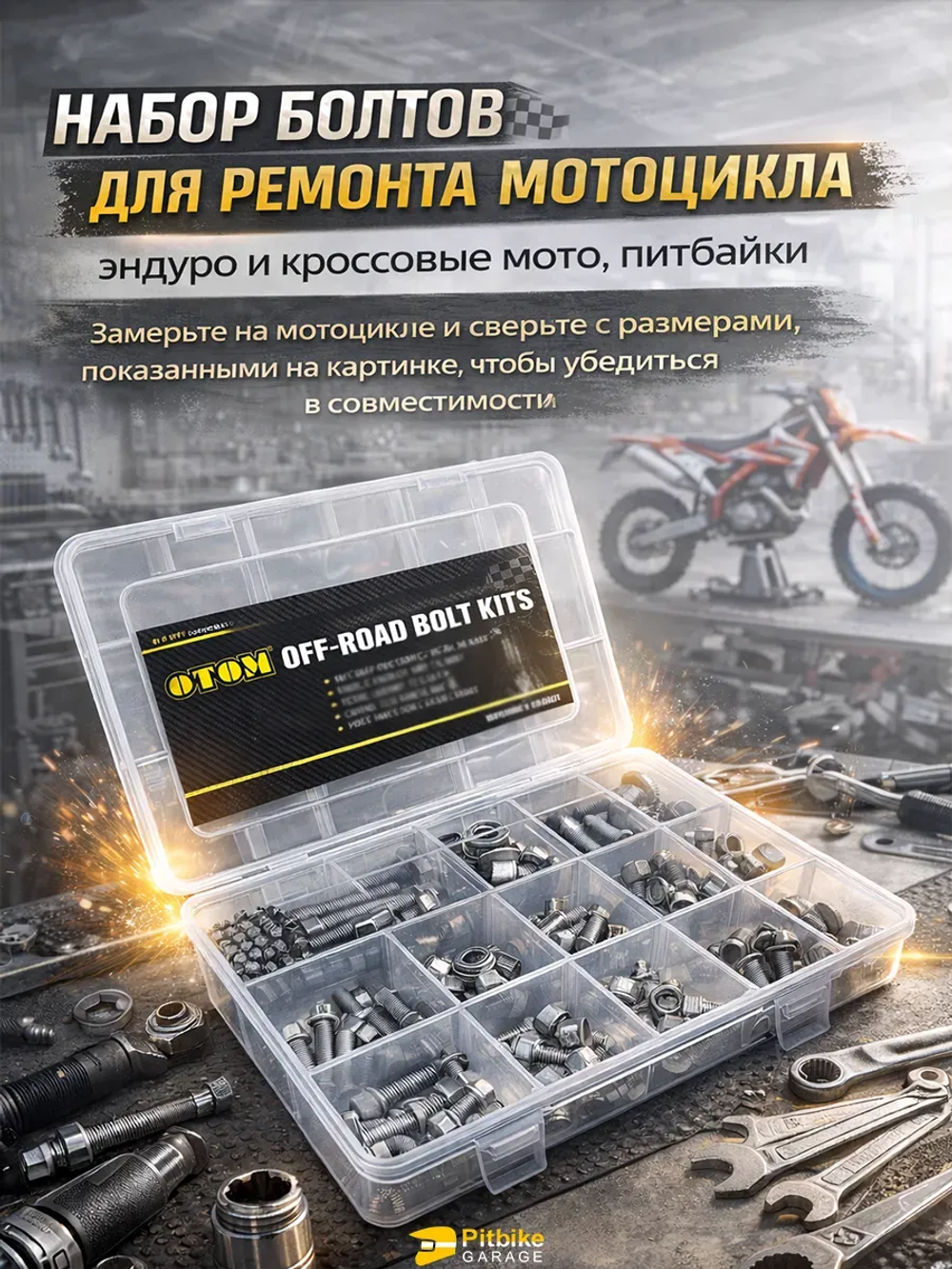 P+0 (плохо продаются) Bt0 Kt Набор крепежных винтов для ремонта мотоцикла