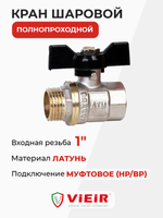 ViEiR шаровой кран HР-ВР 1" бабочка (VR206-03)
