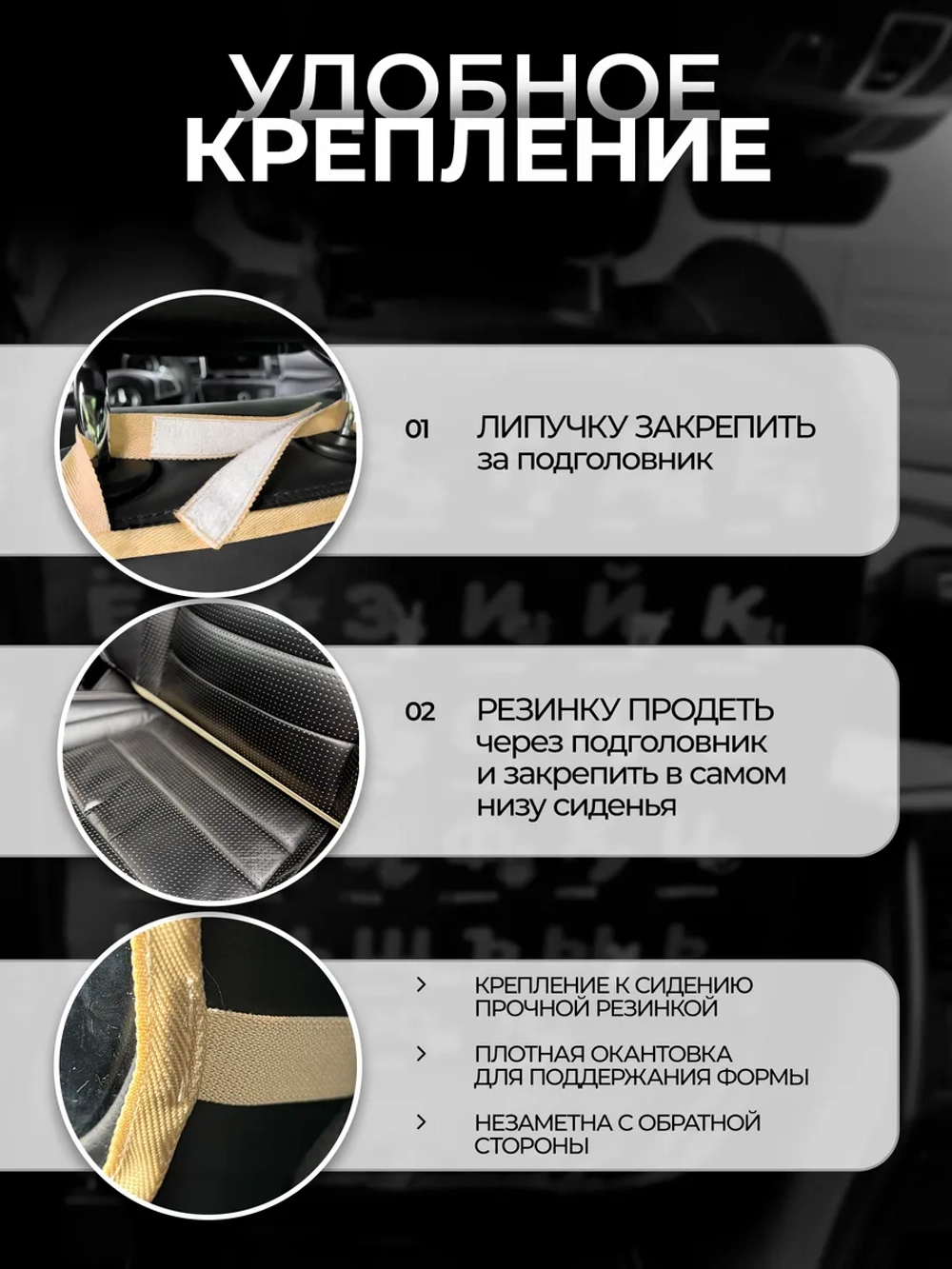 Накидка на сидение автомобиля от детей