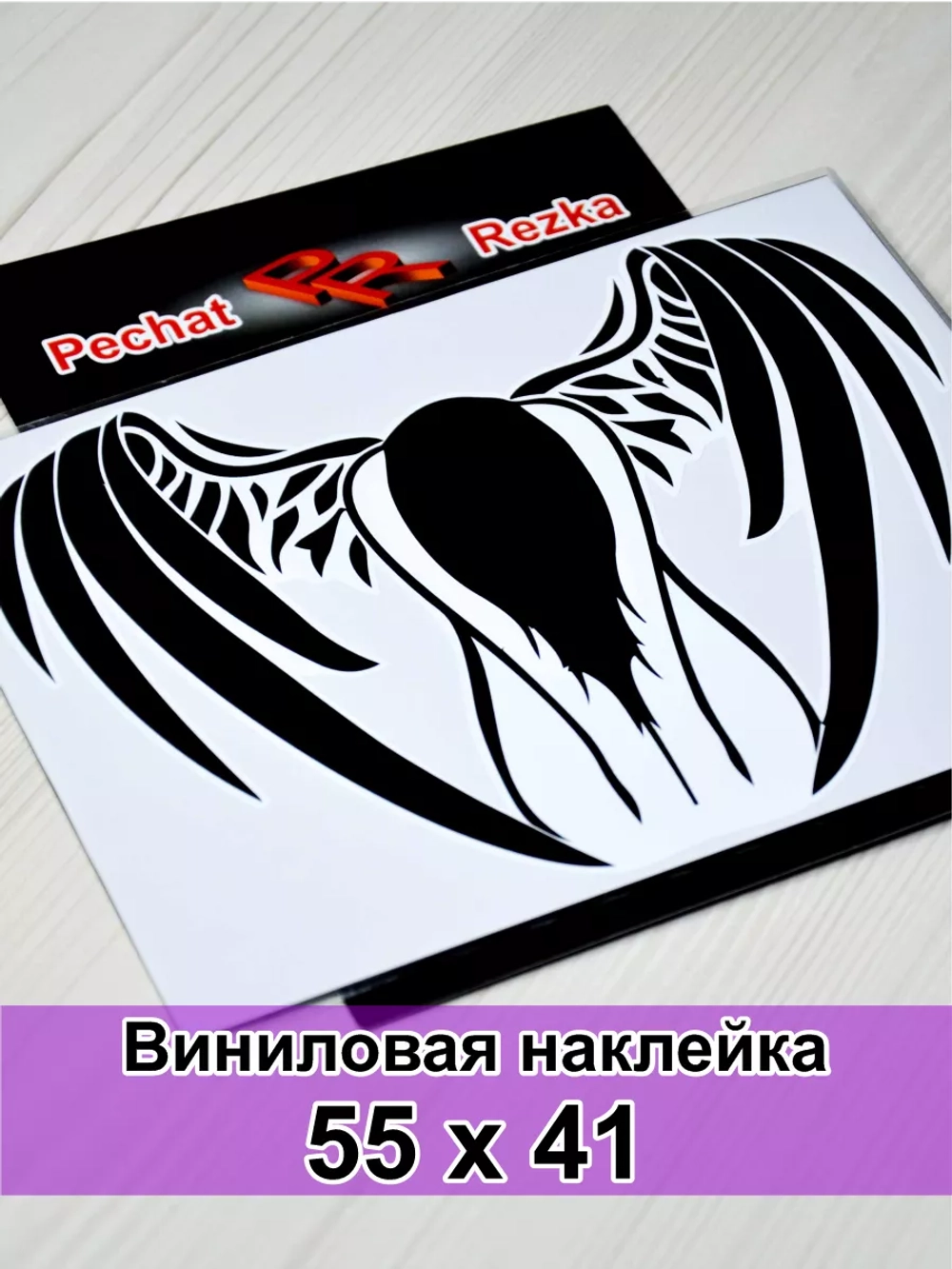 Наклейка - Ангел