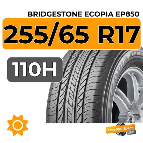 Bridgestone Ecopia EP850 255/65 R17 110H