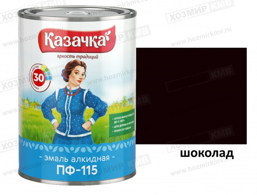 0,9 кг (КАЗАЧКА) Эмаль Шоколадная ПФ-115