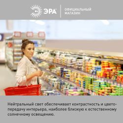 Лампа светодиодная POWER ЭРА RED LINE LED T80-30W-4000-E27 R 30Вт колокол нейтральный белый свет E27 | Лампы cветодиодные POWER