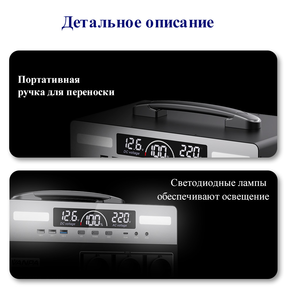 Электростанция портативная 220В 120000mAh 240Wh 400W VANPA