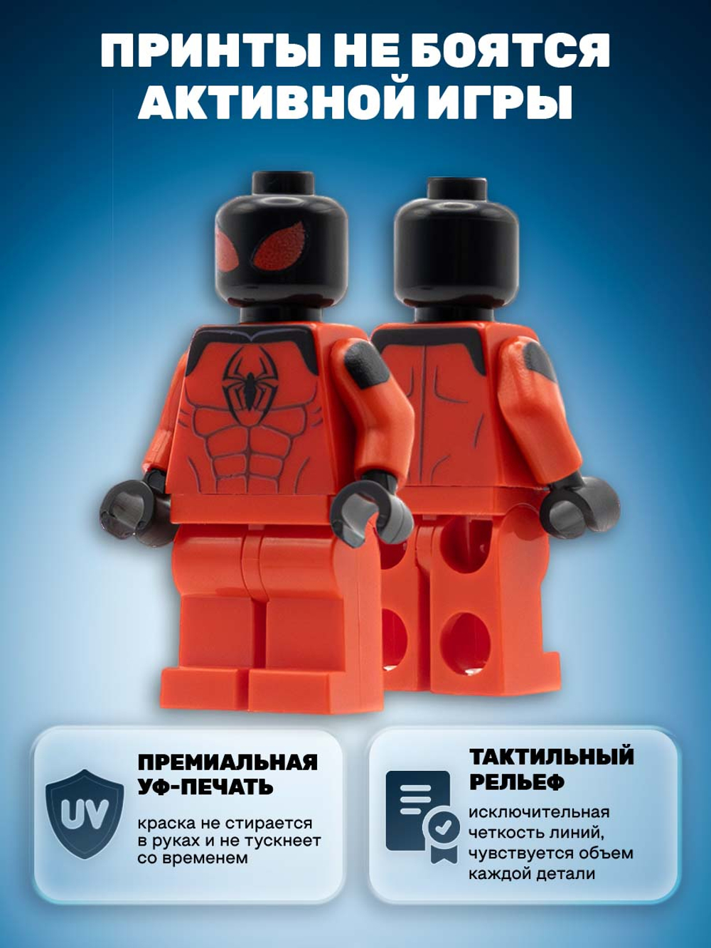 Алый Паук Сапиенс