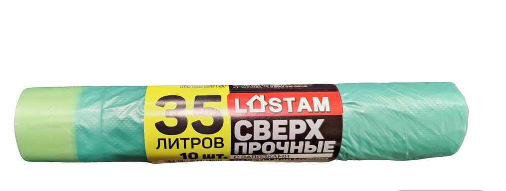 Пакеты для мусора LOSTAM 35 л зеленые с завязками