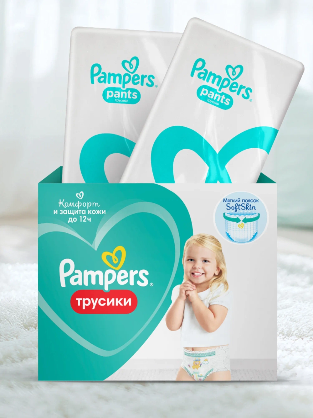 Трусики-подгузники Pampers Pants 5 150шт
