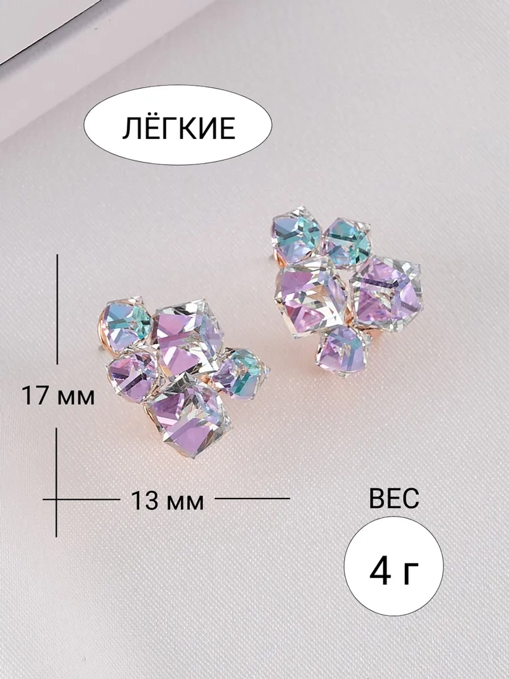 Серьги гроздья Мираж с сиреневыми кубиками Swarovski