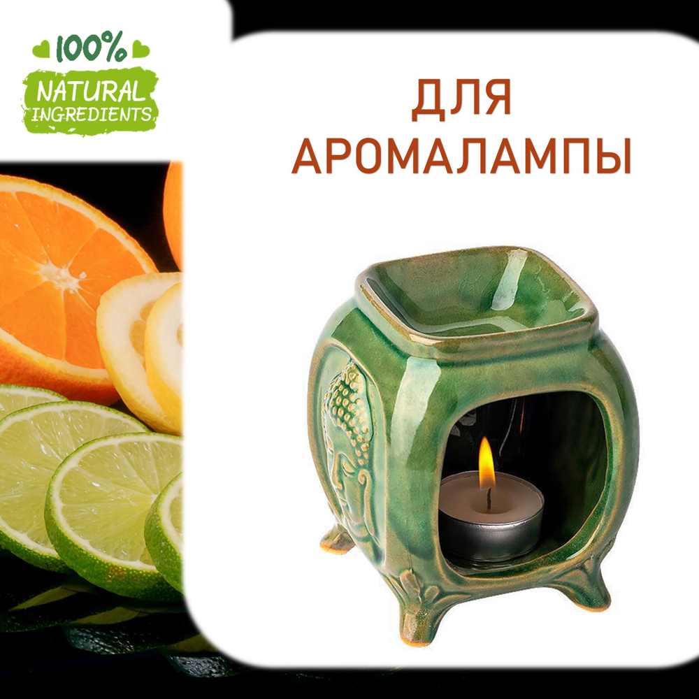Цитрусовая магия, отдушка для свечей и мыла