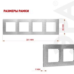 Рамка для розеток и выключателей ЭРА Серия 12 12-5104-03 на 4 поста, Сатин, алюминий | Эра 12