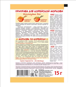 Приправа для Корейской моркови Приправыч, 15 гр