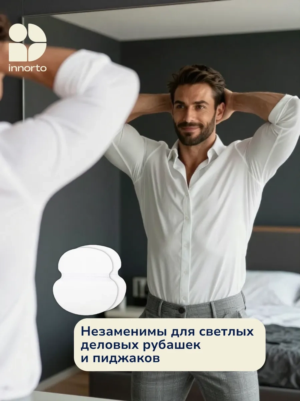 Вкладыши прокладки от пота для подмышек 40154-100