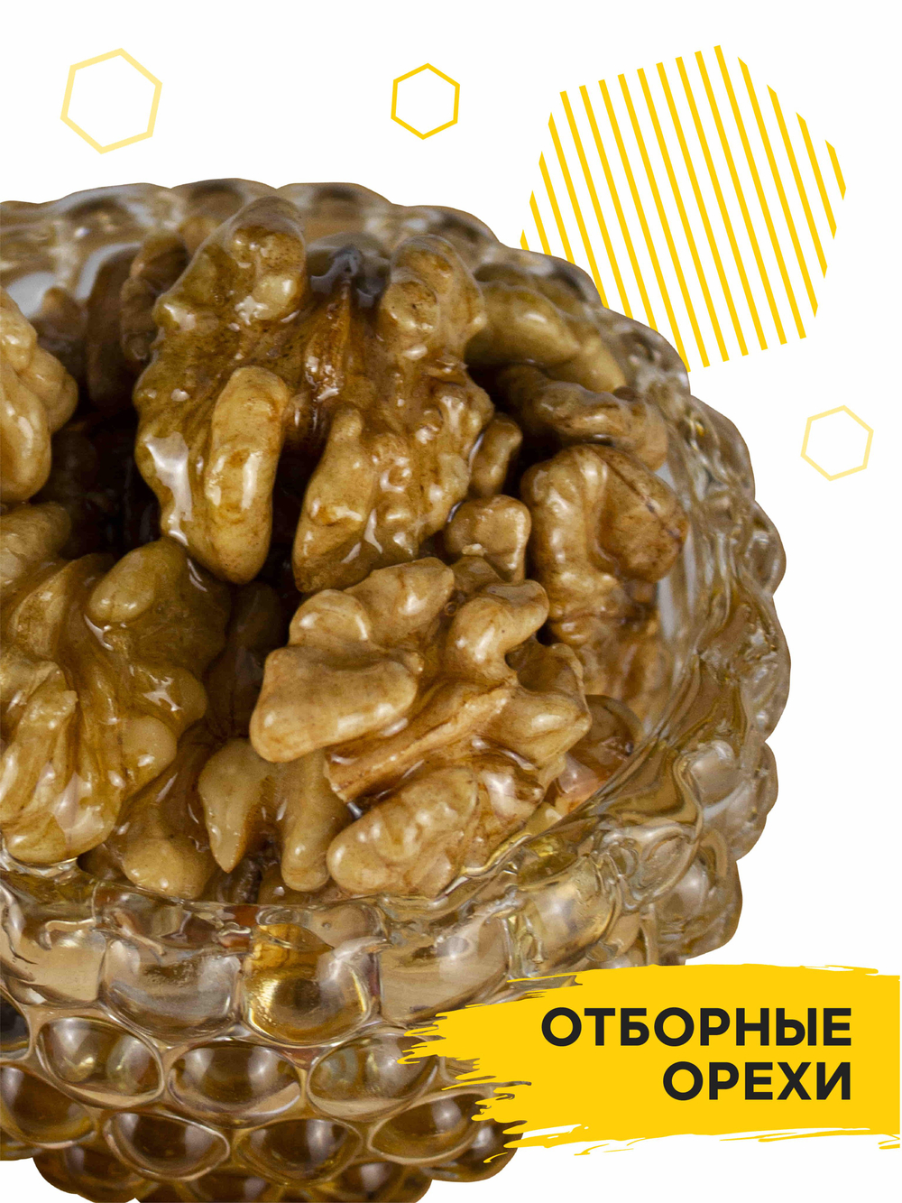 Мёд натуральный акациевый с грецким орехом, 1250 г