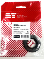 Сальник первичного вала КПП для ВАЗ 2108-2115 Support Technology