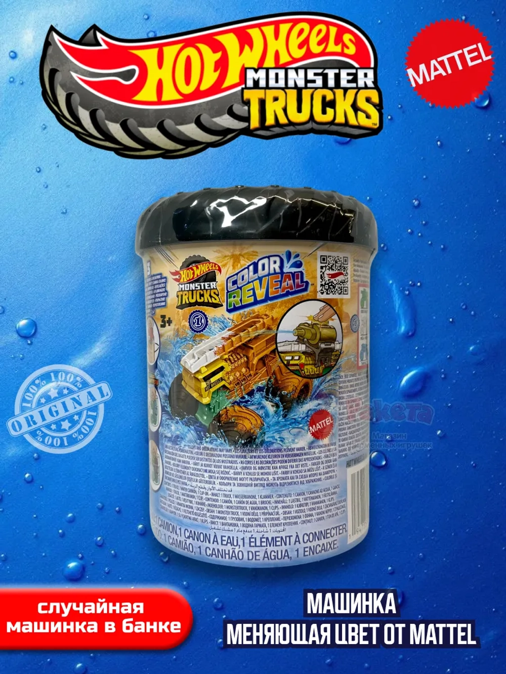 Машинка Хот Вилс Monster Trucks Color Reveal HJF39 серия 1