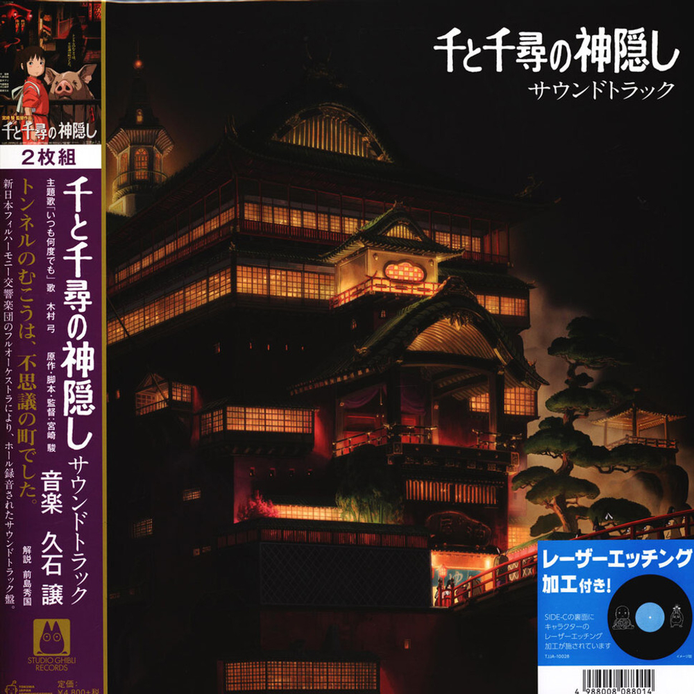 OST Spirited Away 10028 (Music By Joe Hisaishi)