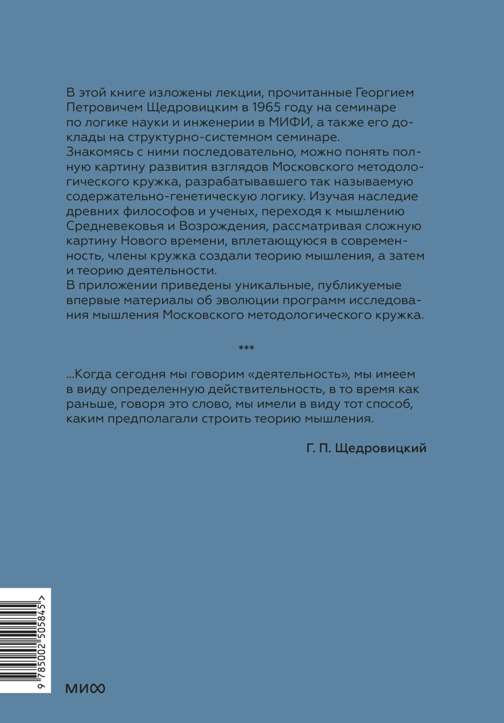 От теории мышления к теории деятельности