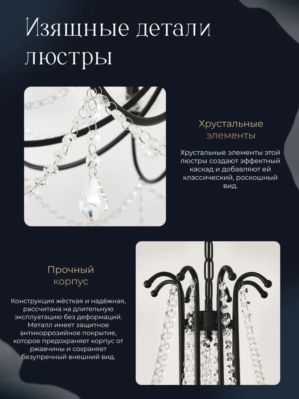 Люстра потолочная хрустальная, цвет черный