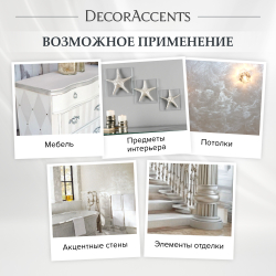 Sea Shell / Жемчужина