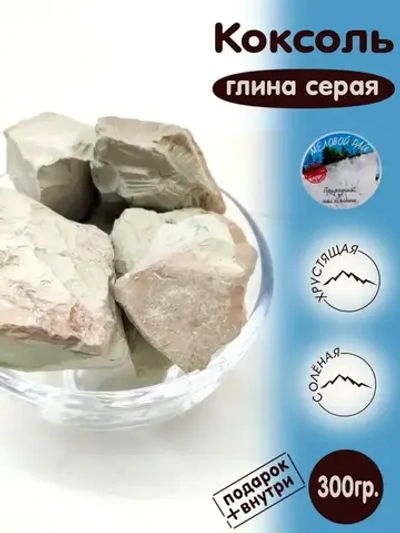 Глина "Коксоль" 300
