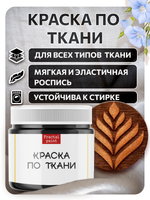 Комбо деревянный штамп 006 + черная по ткани 20 мл