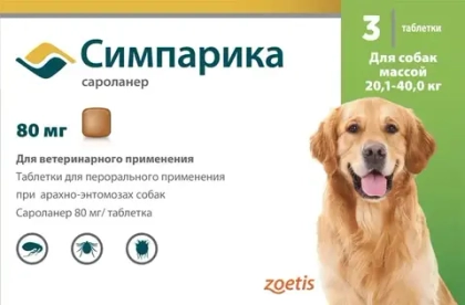 СИМПАРИКА Таблетка для собак от клещей и блох 20,1-40,0 кг (1 таблетка)