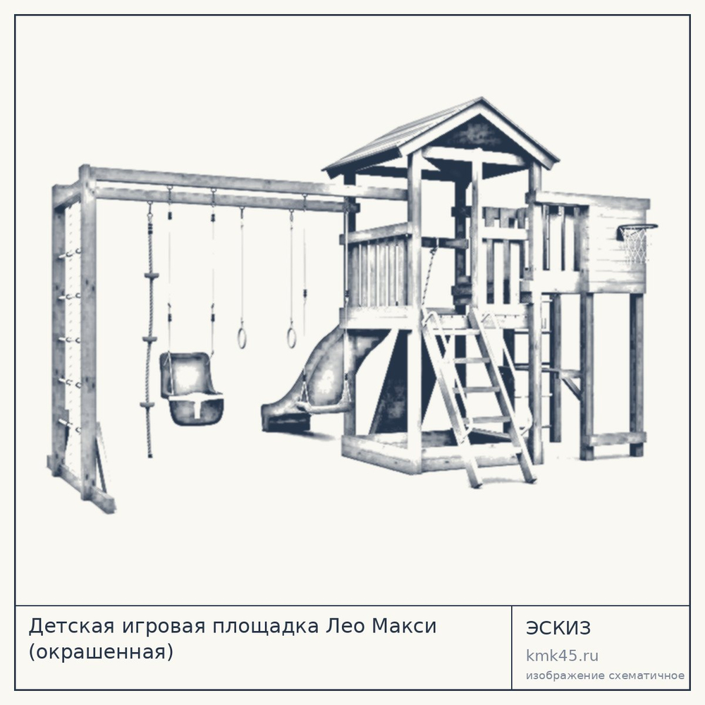 Детская игровая площадка Лео Макси (окрашенная) — от 59 000 ₽