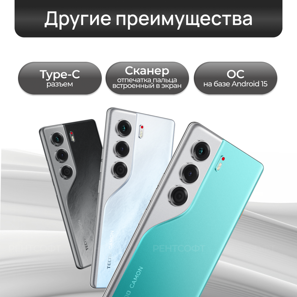 Смартфон TECNO CAMON 40 8/256ГБ, 6.78", AMOLED, 50МП, Зеленый (Emerald Lake Green)