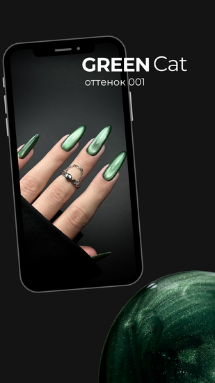 Гель-лак Green cat 01 12 ml Navi