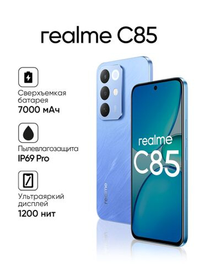 realme Смартфон C85 Ростест (EAC) 8/256 ГБ, Nano-SIM, синий