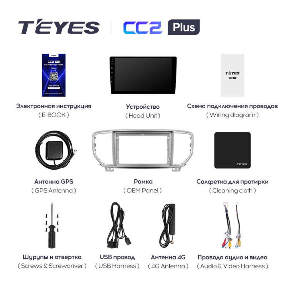Teyes CC2 Plus 9" для KIA Sportage 2018-2020