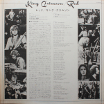 King Crimson / Red (LP)
