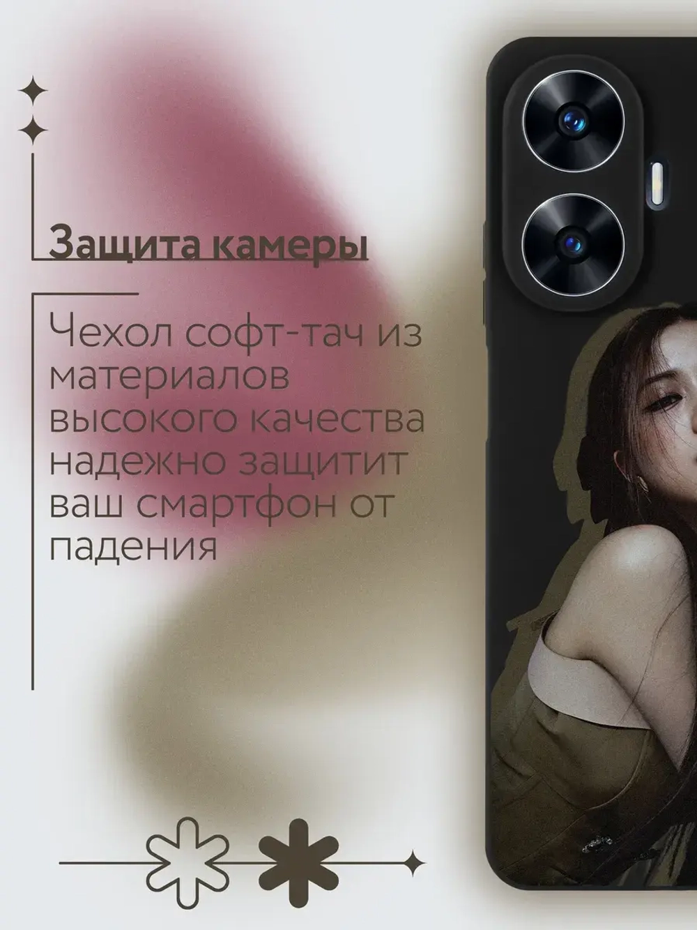 Чехол на Realme C55 с принтом