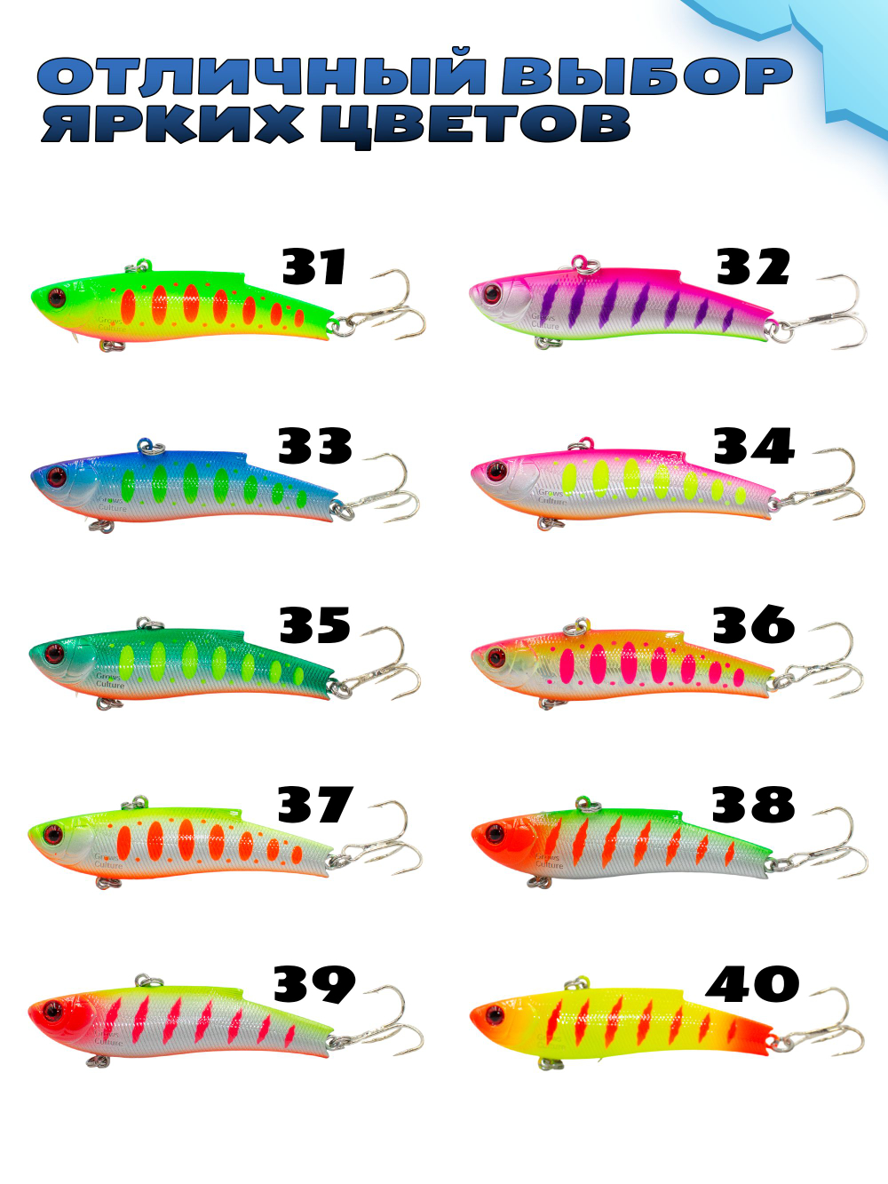 Раттлин (Виб) Range Vib 90 мм 28 г Grows Culture на судака, щуку #34