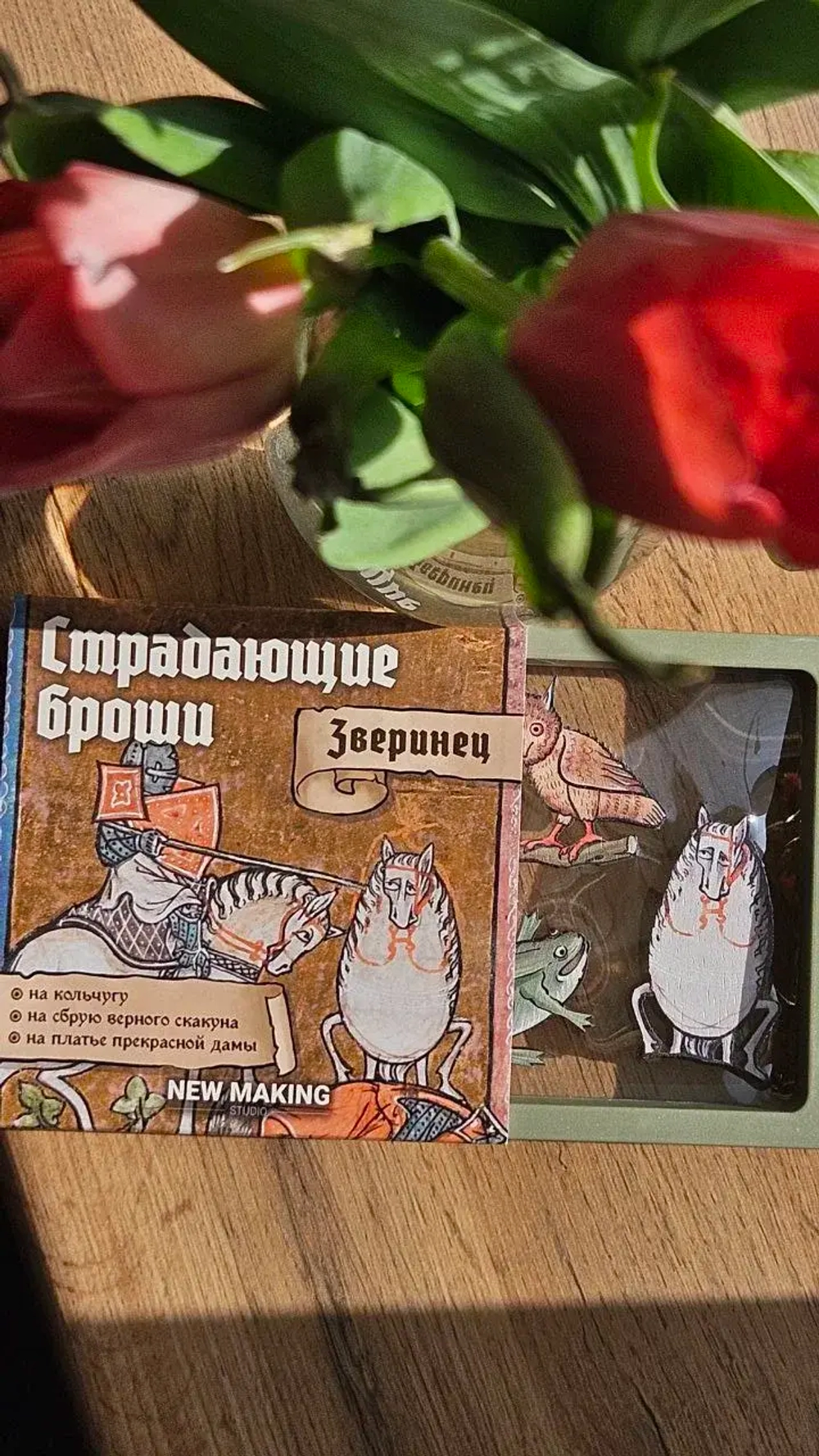 Страдающие броши «Зверинец» (конь Игорь, сова и жаба)