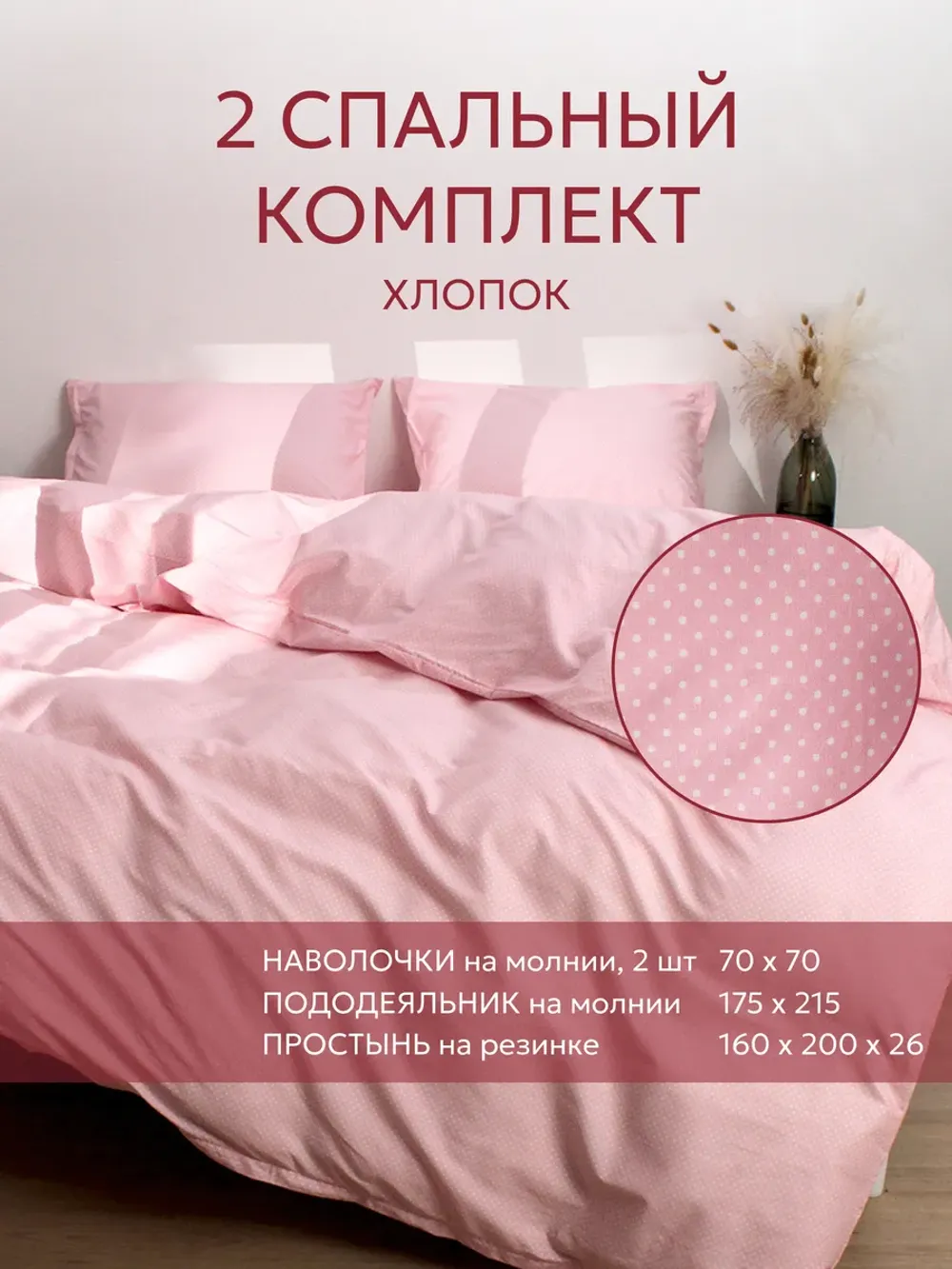 Постельное белье 2 сп простынь на резинке 160х200 перкаль