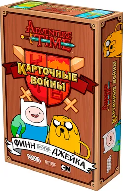 Время приключений. Карточные войны. Финн против Джейка