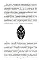Церемониальная магия