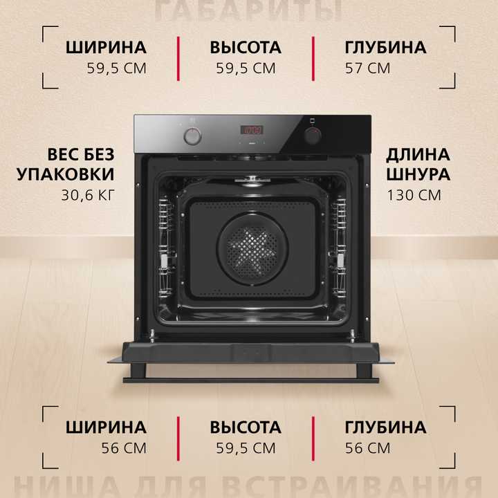 Духовой шкаф Hansa BakingPro BOES684097