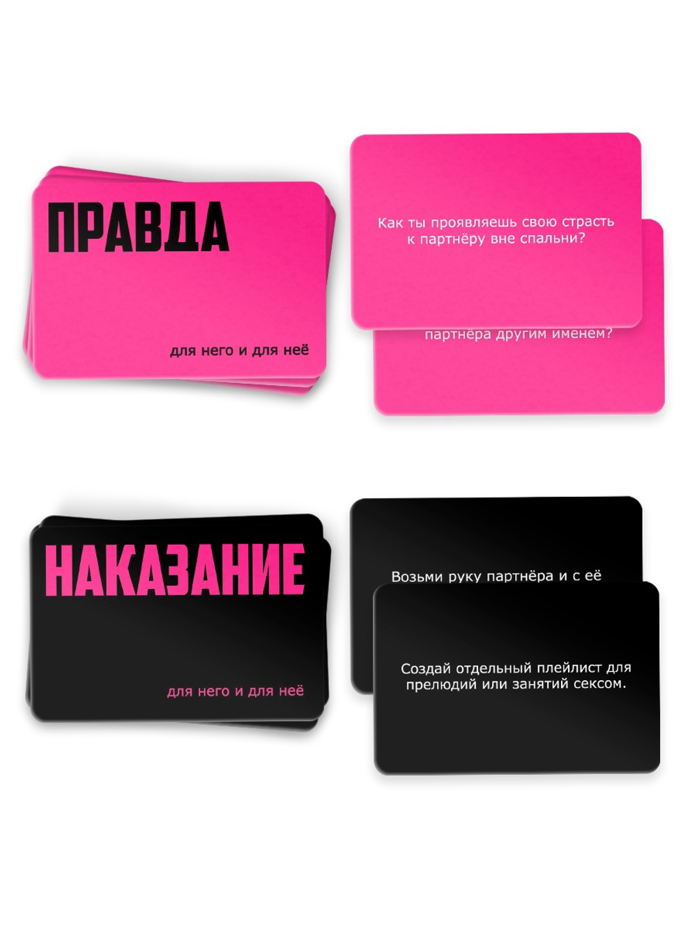 Игра для пар «Правда/наказание», 100 карт, фишка, 18+