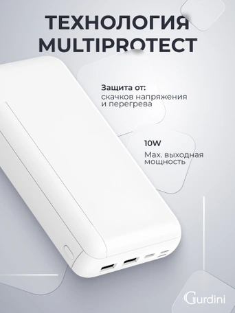 Дополнительный аккумулятор Gurdini Business Series GPBS-03W 30000 mAh White